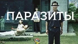 (паразиты) руский трейлер 2019 🔥🔥