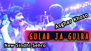 Gulab ja Gulra | New Sindhi Sehro | Song 2021 | Asghar Khoso