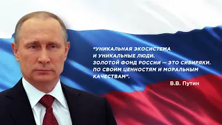 ПРЕЗИДЕНТ РОССИИ ВЛАДИМИР ПУТИН ОТМЕЧАЕТ ЮБИЛЕЙ