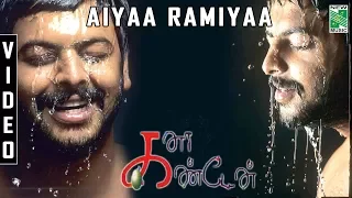 Aiyaa ramiyaa  Video | Kana Kanden | Sreekanth | K.V.Anand | Vairamuthu