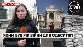 ⚡️Год войны для одесситов: как изменилась их жизнь после 24 февраля? | Odesa.LIVE