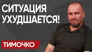 ПРОРЫВ ГРАНИЦЫ под ХАРЬКОВОМ! Будет СЕРЬЁЗНЫЙ УДАР ПО ВОЛЧАНСКУ! ТИМОЧКО: РФ идёт на штурм колонами!