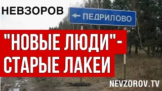 РФ призналась. Мало вам  Украины - вот вам Израиль. Новые люди.Красная линия Захаровой