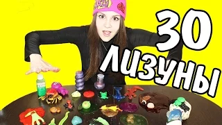 ТОП-30 САМЫХ ЛУЧШИХ ЛИЗУНОВ В МИРЕ | HANDGUM SLIME JANEFOX