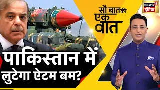 Sau Baat Ki Ek Baat : Kishore Ajwani | Russia Ukraine | NATO | Iran | Israel | Syria | News18