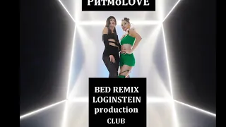 MONATIK & Lida Lee & NiNO - РитмоLOVE  extender REMIX 40+2020 Loginstein production