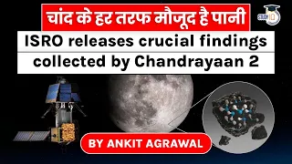 ISRO Chandrayaan 2 detects water ice on the permanent dark side of Moon | UPSC GS Paper 3 Space Tech