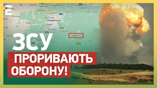 Україна НЕ МАЄ ШАНСІВ!? ЗСУ ПРОРИВАЮТЬ ОБОРОНУ: окупанти палають – вій на болотах!