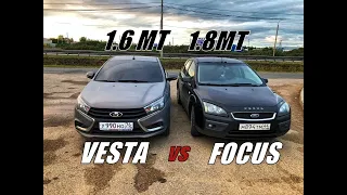 КАК ТАКОЕ МОЖЕТ БЫТЬ!!?? Фокус 1.8МТ VS Веста 1.6МТ. ГОНКА!!!