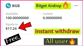 Free $17 BGB Token AIRDROP | Bitget Exchange Airdrop🔥