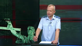 Разговор с начальником отдела прокуратуры Гомельской области - Александром Змушко.