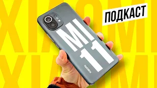 XIAOMI Mi11 - провал или лучший XIAOMI? влог/подкаст