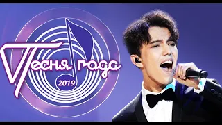 Dimash | Димаш | Песня года 2019 | Репортаж