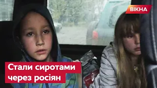 💔 Трагічна евакуація БРАТИКА І СЕСТРИЧКИ з-під Лиману — дівчинка не переставала ПЛАКАТИ