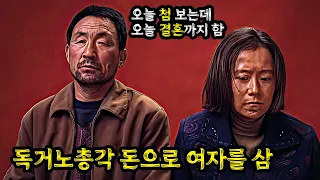 긴말 않겠습니다! 이런 영화가 진정한 찐수작입니다! 역대급 결말!