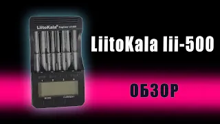 LiitoKala lii-500 - обзор, сравнение с  LiitoKala Lii-PD4