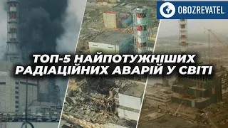 5 найбільших ядерних аварій у світі: Чорнобильська АЕС, Фукусіма-1 та не лише | OBOZREVATEL TV