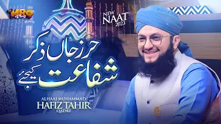 Hafiz Tahir Qadri New Kalam 2023 | Hirz-e-Jaan Zikr-e-Shafaat Kijiye | Kalam Aala Hazrat