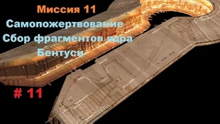 Прохождение Homeworld 2 Remastered Collection в HD 60 fps Самопожертвование часть 11