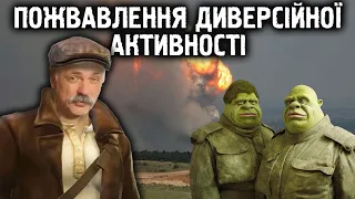 Корчинський: Удари по москва-сіті. Війна на території ворога. Диверсійна активність.Гарантії безпеки