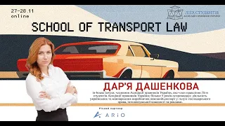 Правове регулювання перевезення небезпечних вантажів автомобільним транспортом