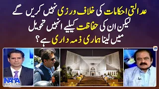 Will Not Violate Court Orders - Rana Sanaullah - Naya Pakistan - Geo News