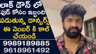 Dance Master Sekhar Giving Phone Number | Providing Groceries To Dancers |TFPC