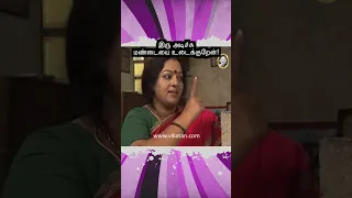 Kolangal  | இரு அடிச்சு மண்டையை உடைக்குறேன்! |  கோலங்கள்