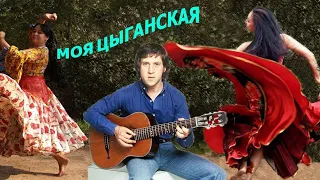 «Цыганская песня» Владимир Высоцкий