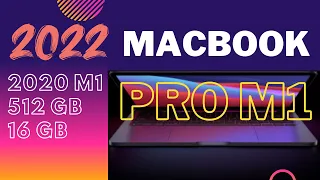 MacBook Pro M1 Спустя ГОД Износ SSD, Аккумулятор, Хватает ли 16 gb