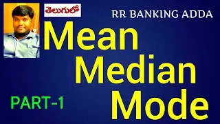Mean Median Mode || Statistics || Part 1 || RR BANKING ADDA