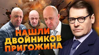 🔥ЖИРНОВ: У Кремлі зізналися! ПРИГОЖИНА НЕ БУЛО НА БОРТУ. Він скоро явиться і ПОКАЖЕ "КУЗЬКИНУ МАТЬ"