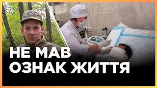 ЦЕ ТРЕБА ЧУТИ! Спілкується через ТЕЛЕФОН! Неймовірна ІСТОРІЯ порятунку ВОЇНА ЗСУ