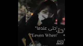 Akha - Zakrivayu glaza (Lyrics) Best Tik Tok Dance | أغنية التيكتوك الشهيرة مترجمة العربية ✨