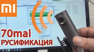 HOW TO RUSSIFY XIAOMI 70MAI DVR FIRMWARE, SOUND AND VOICE COMMANDS