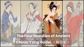 The Four Beauties of Ancient China (Part 1): Yang Guifei （杨贵妃）