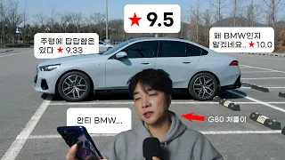 신형 5시리즈 실제 오너들의 의견에 얼마나 공감했을까요? BMW 520i M 스포츠 패키지