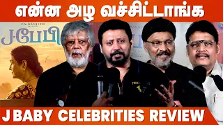 J Baby Movie Celebrity Show | Urvashi | Pa Ranjith | Prashanth | KS Ravikumar | Thiagarajan