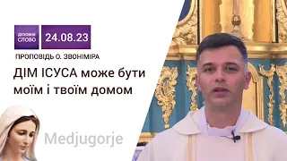 Дім Ісуса може бути моїм і твоїм домом. Проповідь отця Звоніміра з Меджуґор'є