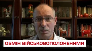 ❓❗ Чому Росія не хоче проводити обмін полоненими | Олег Жданов