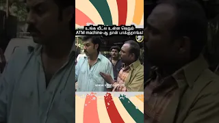 Thirumathi Selvam  | உங்க வீட்ல உன்ன வெறும்  ATM machine ஆ தான் பாக்குறாங்க!  |   திருமதி செல்வம்