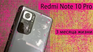 Xiaomi Redmi Note 10 Pro все еще ТОП?