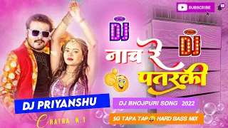 Nach Re Patarki Nagin jaisan Full Dance Tapa Tap 😜Mix Dj Priyanshu x Chatra