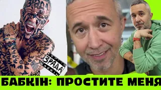 ЗРАДА СЕРГІЯ БАБКІНА. СПІВАКА ЗВИНYВАТИЛИ У СПІВПРАЦІ З РОСІЯНАМИ ТА ПІДІГРАВАННІ РОСПРОПАГАНДІ