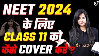 Class 11 और NEET 2024 Preparation ✅ कैसे करें ?? क्या करें ?? Pooja Mam