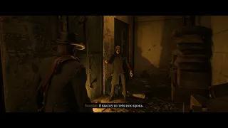 Red Dead Redemption 2 Вампир