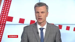 День. Новини TV5. Випуск 17:00 26 04 2018