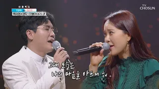 영탁 사랑의 콜센타 눈물이 또르륵.. 백&탁 듀엣 "이별이야기"