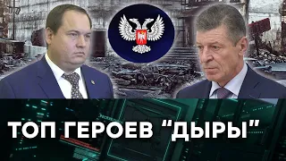 ДНР — золотое эльдорадо для мошенников и аферистов! ТОП теневых “героев Дыры” — Гражданская оборона