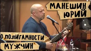 Юрий Манешин, песни для дам 💙🔥👍